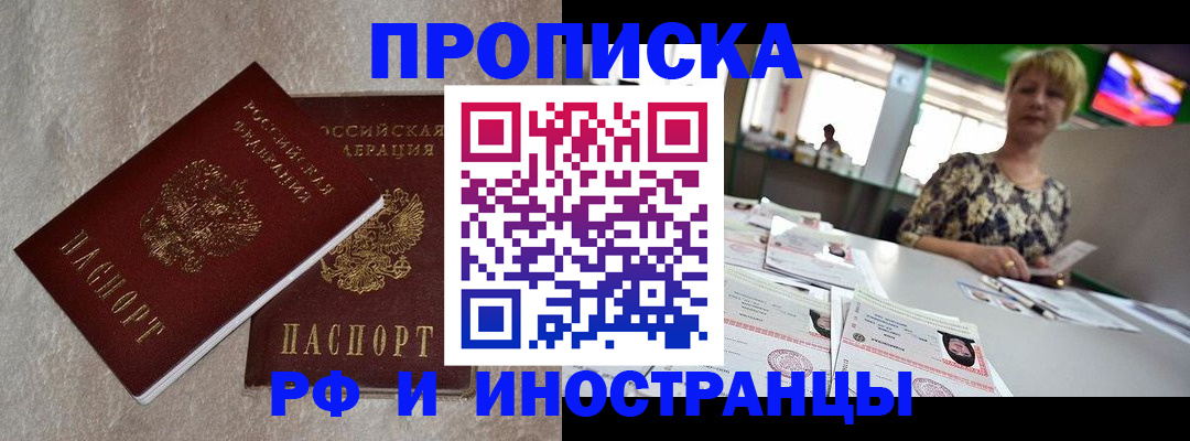 временная регистрация купить в Вихоревке