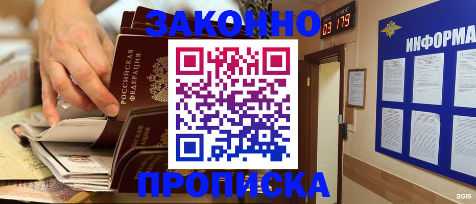 прописка для военкомата в Вихоревке
