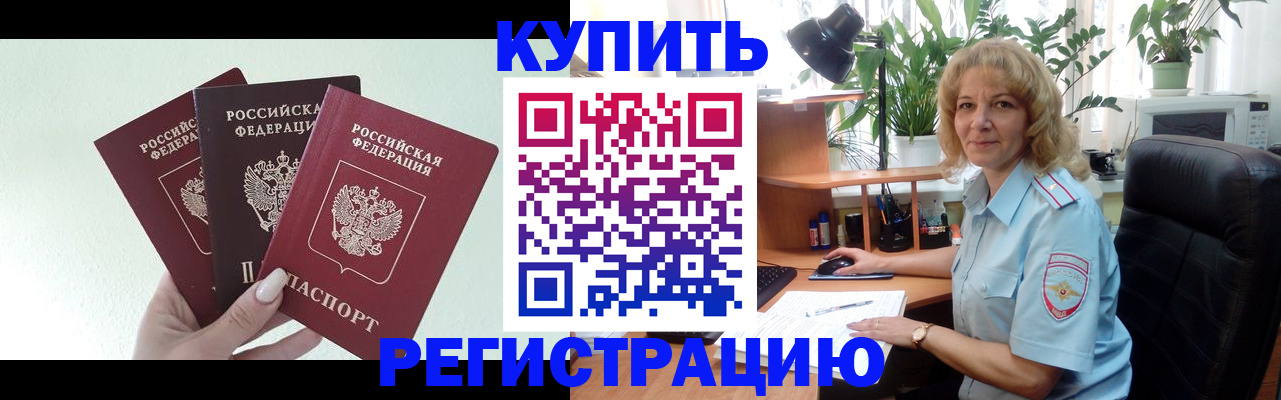 временная регистрация надежно в Вихоревке