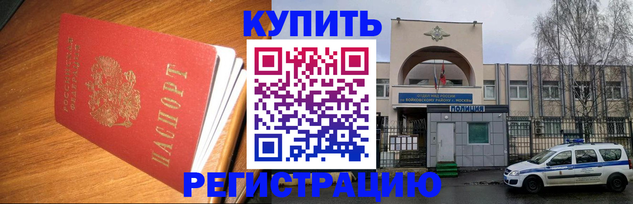 временная регистрация в квартире в Вихоревке