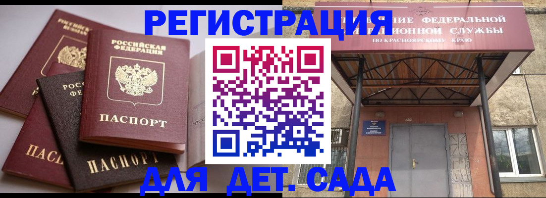 прописка иностранных граждан в Вихоревке